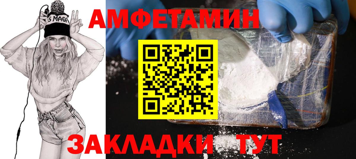 Норильск  АМФ 97%  АМФЕТАМИН  Вход с VPN  АМФЕТАМИН 
