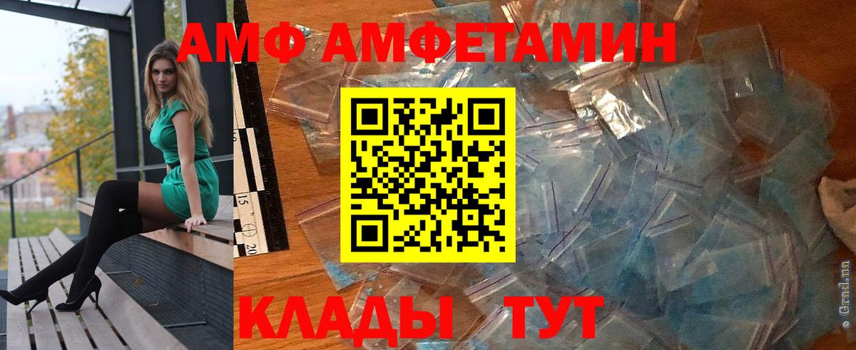 Амфетамин 98% Норильск