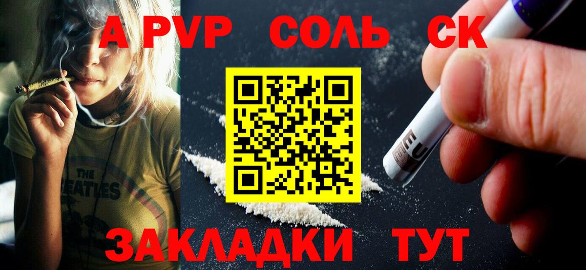 Alpha-PVP крисы CK  наркота  A PVP  Норильск  Вход с VPN 