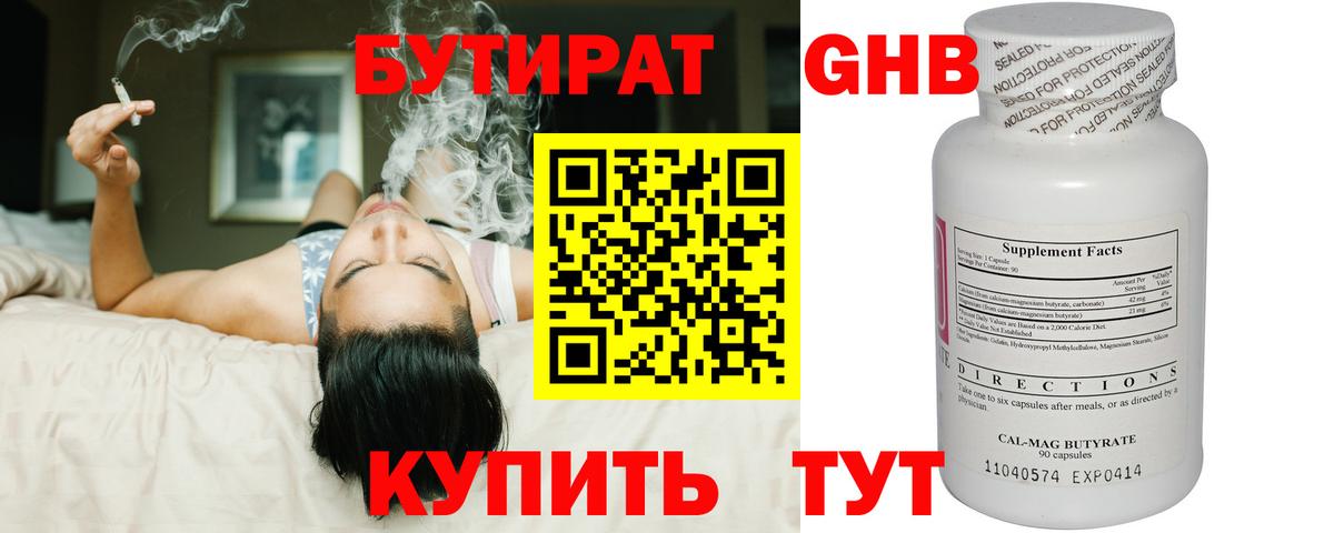 Бутират Butirat  Вход с VPN  Норильск 