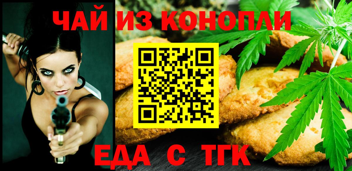 Cannafood конопля  Вход с VPN  Норильск 