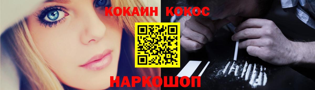 КОКАИН 97%  COCAIN Боливия  Норильск  Вход с VPN 
