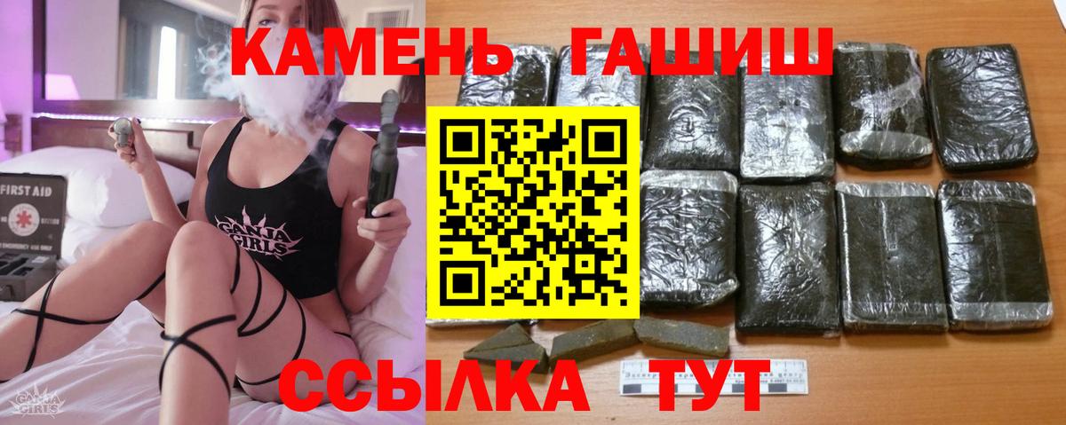 Норильск  ГАШ hashish  Гашиш Ice-O-Lator  Вход с VPN 