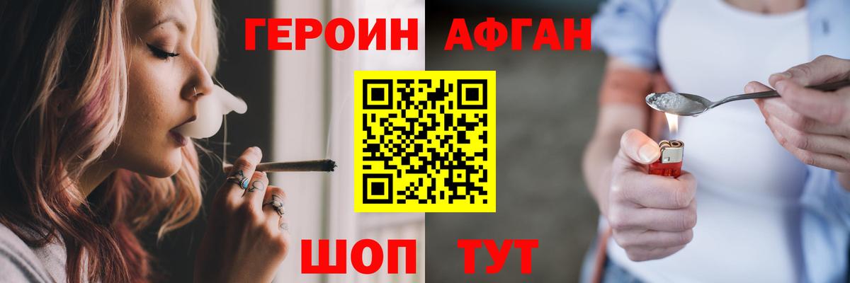 ГЕРОИН гречка Норильск