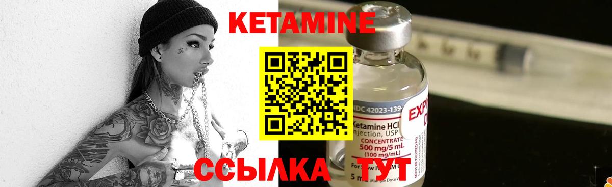 Кетамин VHQ  Вход с VPN  КЕТАМИН ketamine  Норильск 
