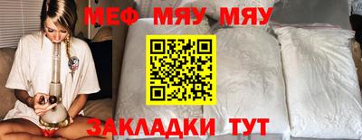 мяу мяу кристалл Сланцы