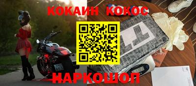 кокаин Славянск-на-Кубани