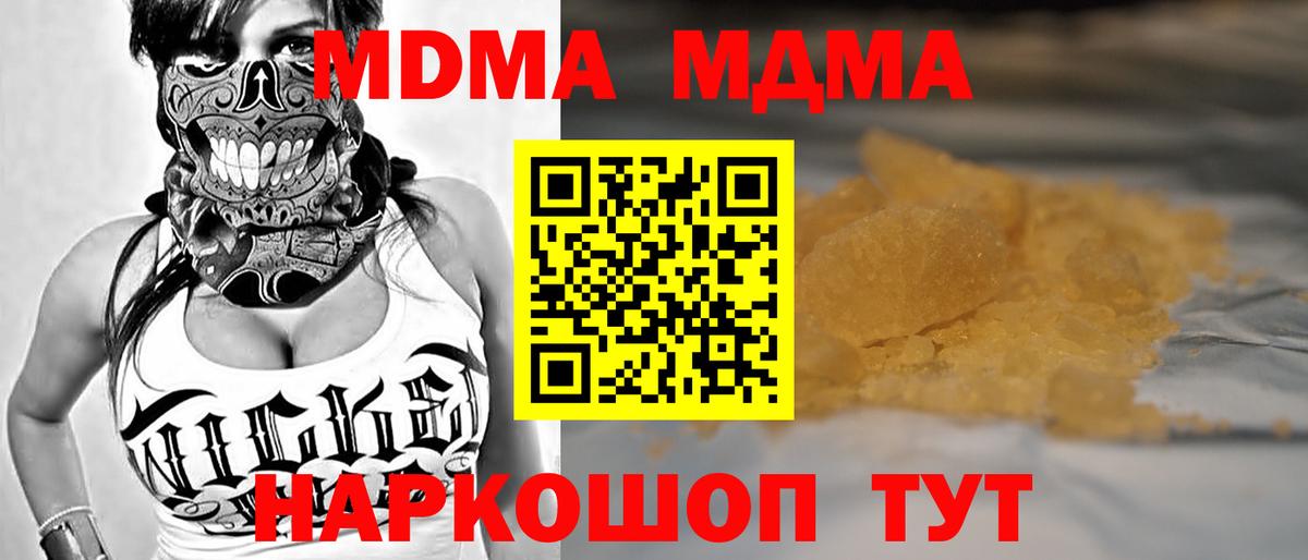 MDMA crystal  MDMA молли  Вход с VPN  Норильск 