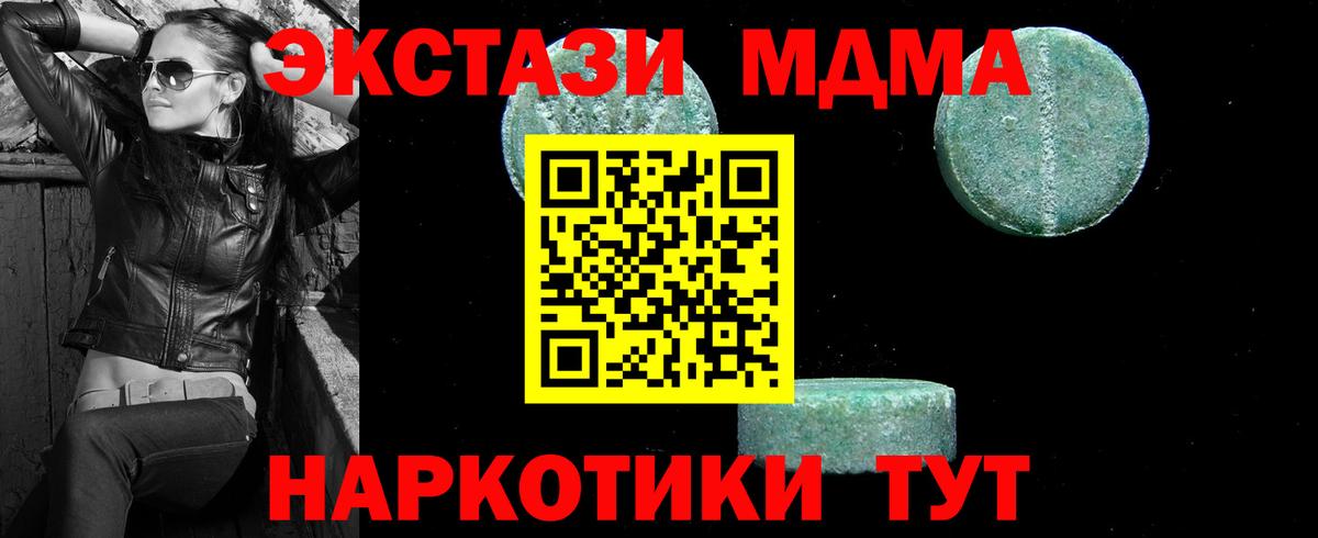 МДМА Molly Норильск