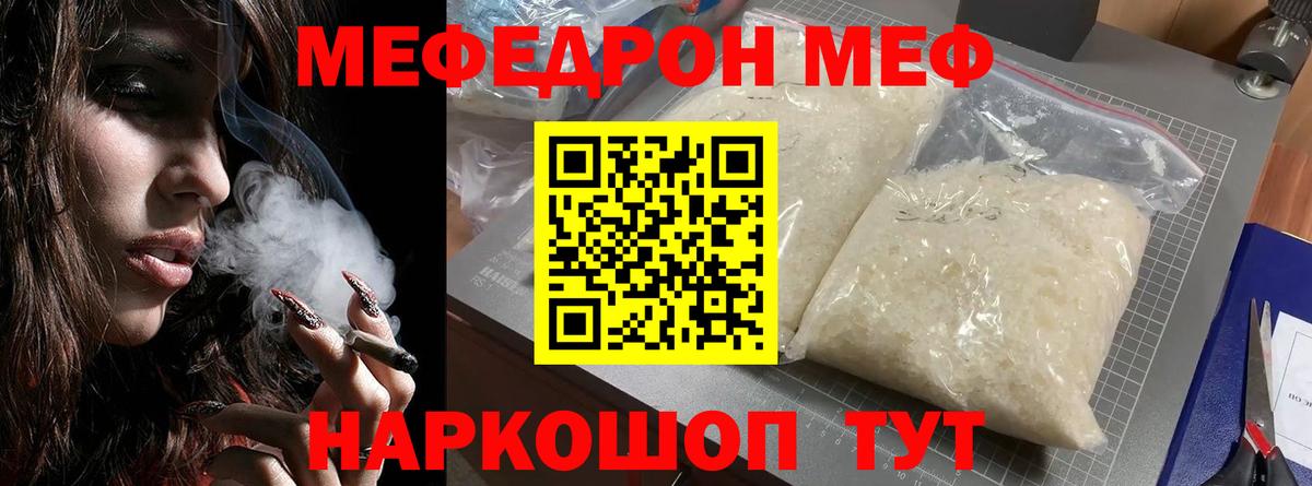 МЕФ  Норильск
