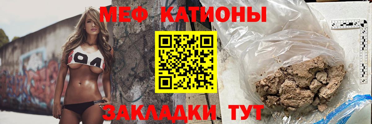 Норильск  МЯУ-МЯУ кристаллы  МЯУ-МЯУ  Вход с VPN  МЯУ-МЯУ  Мефедрон mephedrone 
