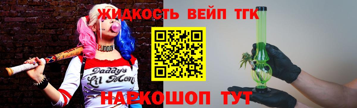 ТГК концентрат  Дистиллят ТГК жижа  Норильск  Вход с VPN 