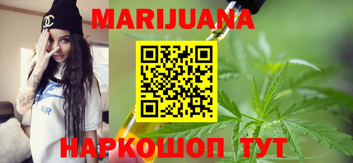 Бошки Шишки LSD WEED Норильск