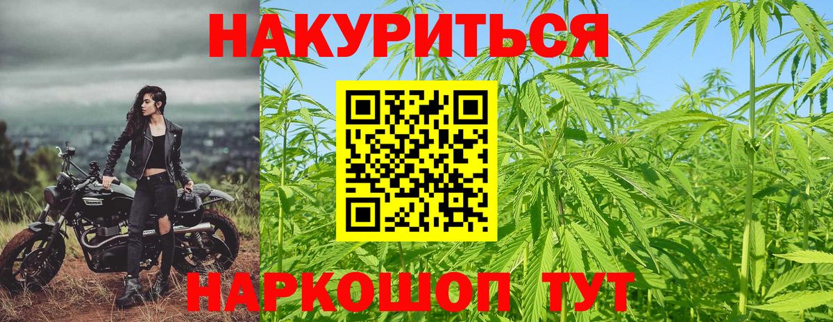 Канабис OG Kush  МАРИХУАНА SATIVA & INDICA  Вход с VPN  Шишки марихуана Amnesia  Конопля тримм  Норильск 